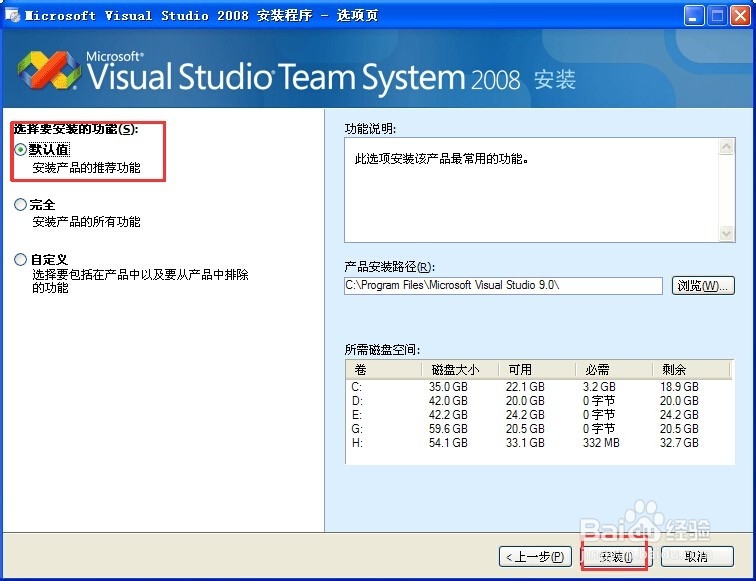 软件开发C#系列教程：[1]安装visual studio
