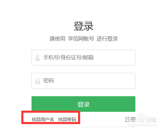 兵役登记身份证号码重复怎么解决