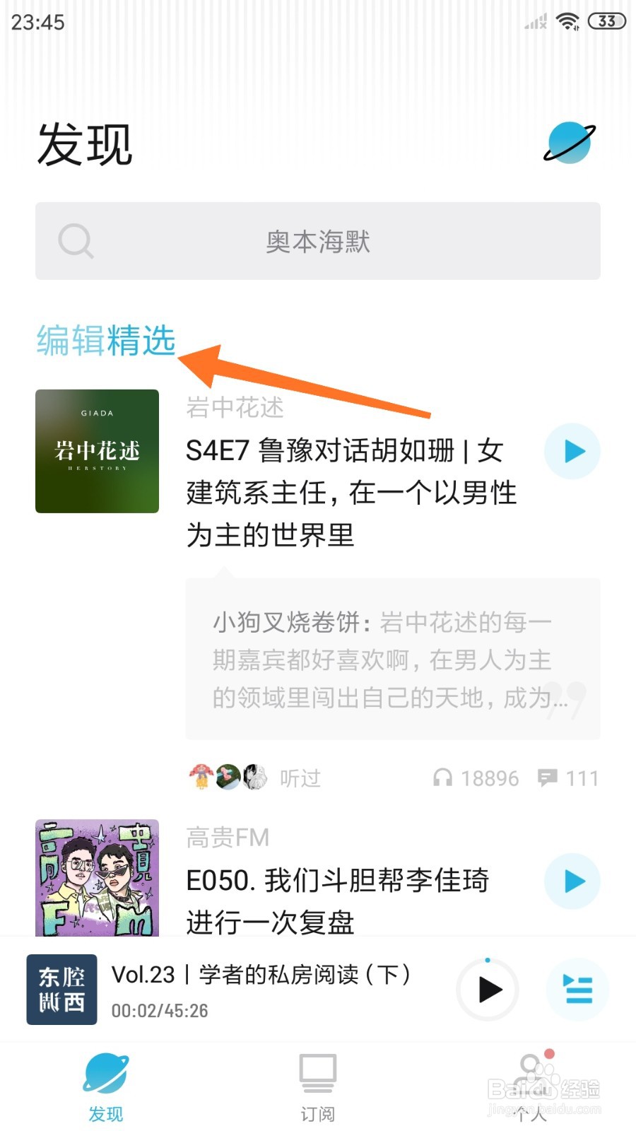 小宇宙中哪里查看你以为的自由可能只是错觉