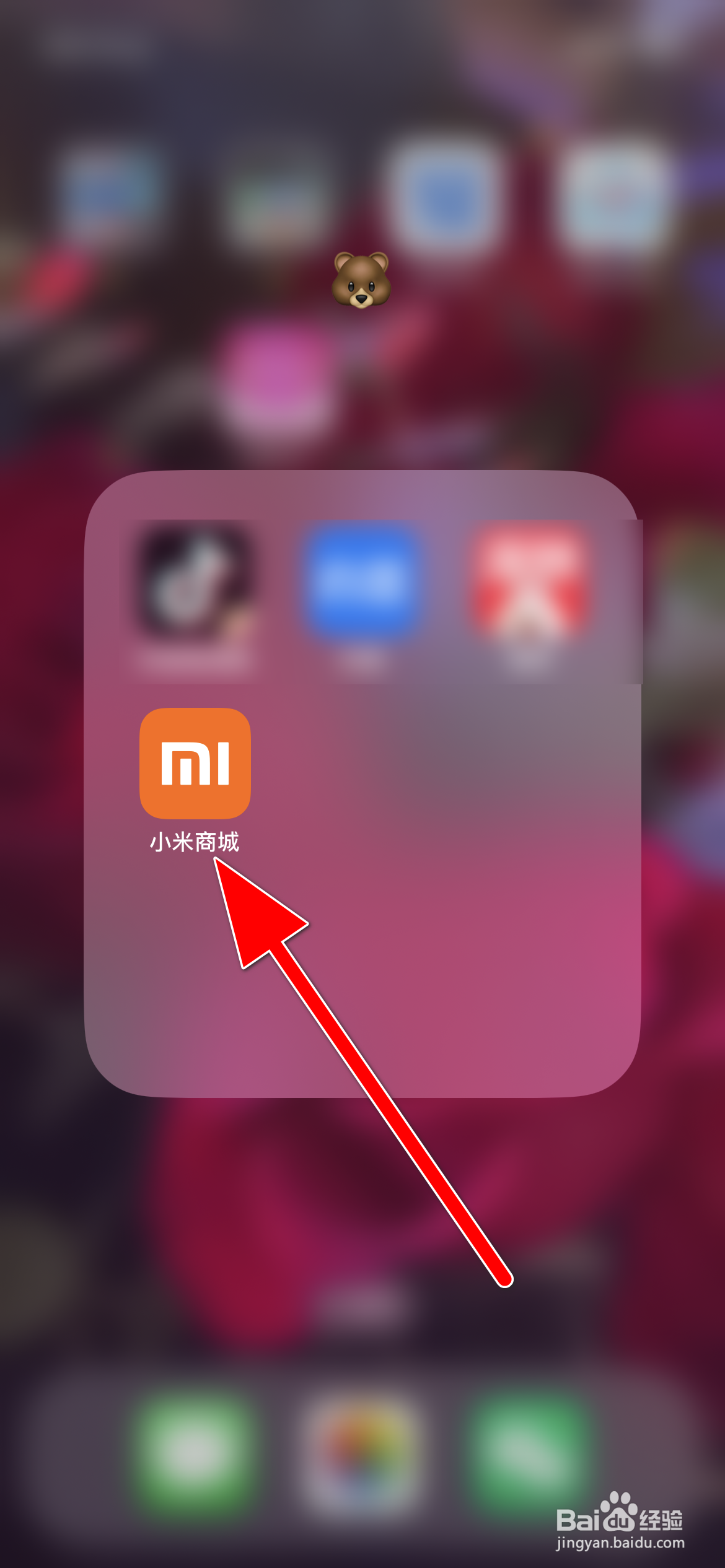 小米商城如何开启个性化推荐功能
