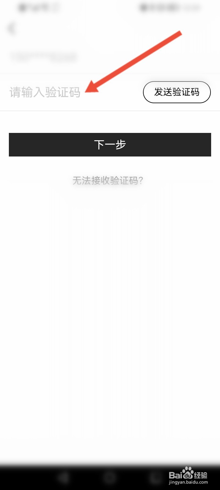 滔博运动APP怎么修改绑定的手机号