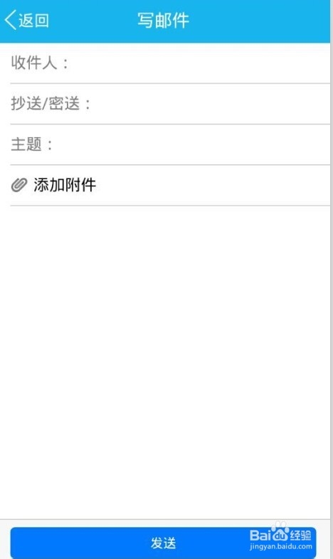 手机QQ客户端怎么进入邮箱