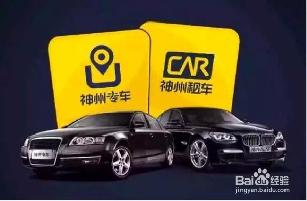 加入神州开放平台四大疑虑解答