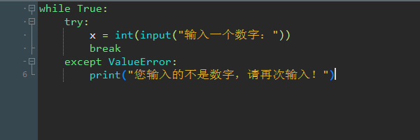 Python中的错误及异常处理