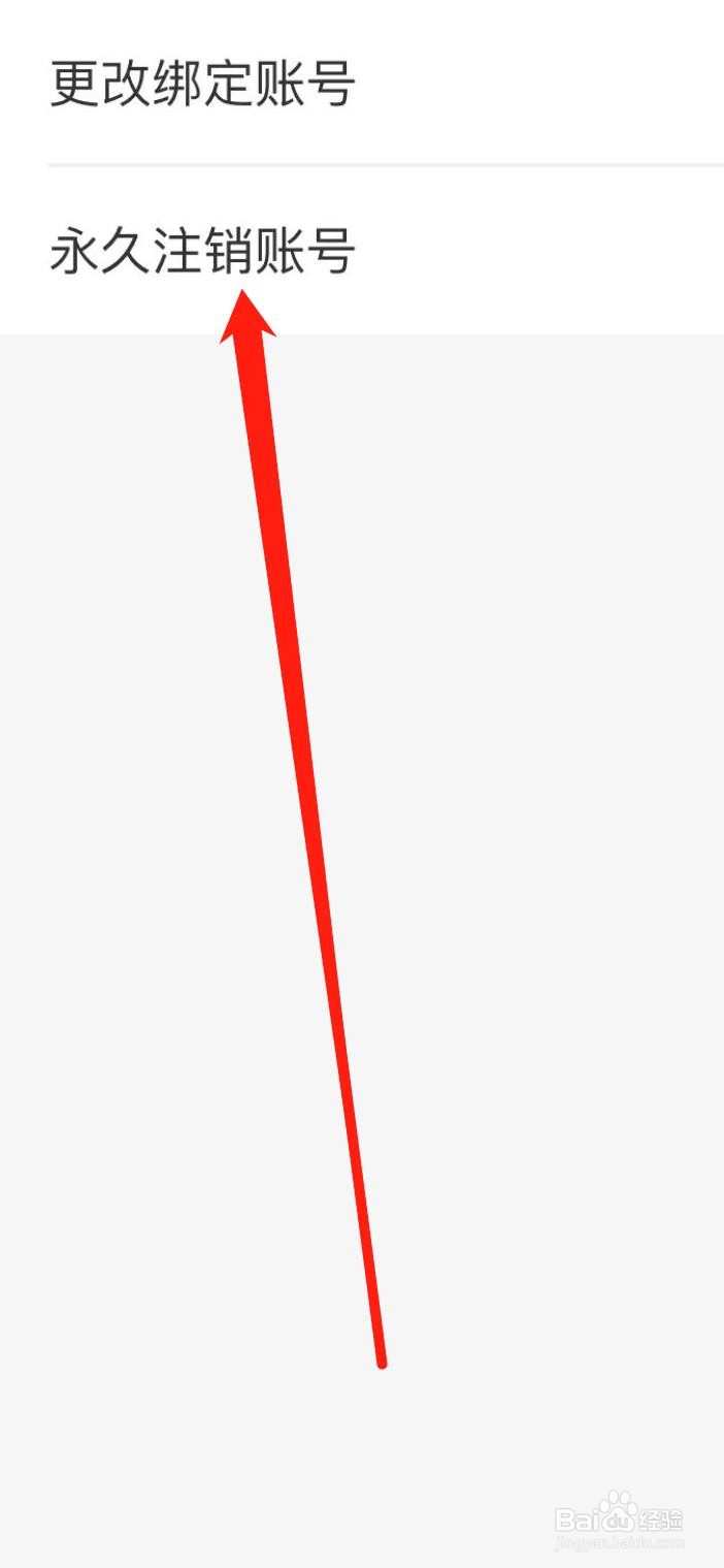 兼职猫怎样永久注销账号