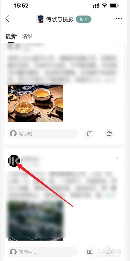 易信怎么关注用户