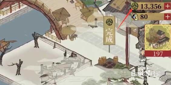 江南百景图友情点有什么用