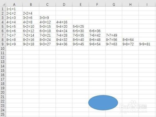 Excel VBA----之用for ...next实现九九乘法表