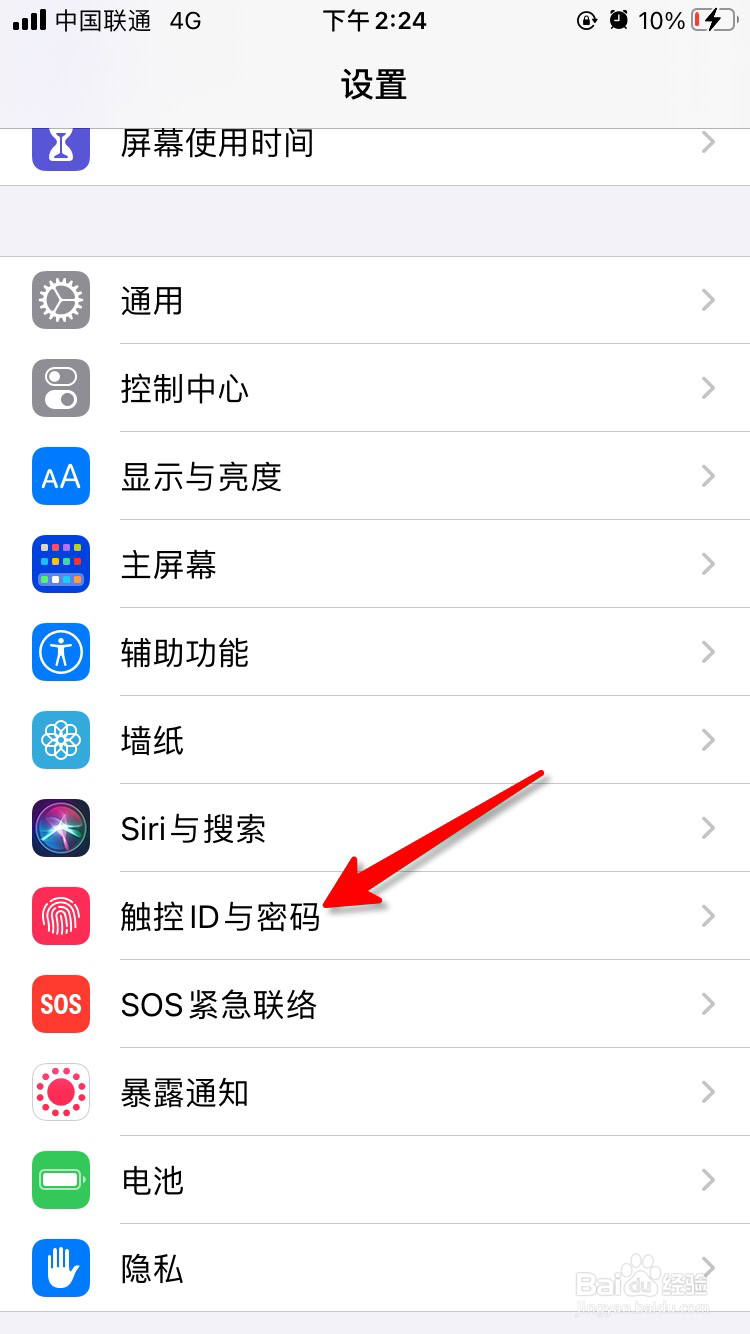 苹果手机怎么自定义数字密码