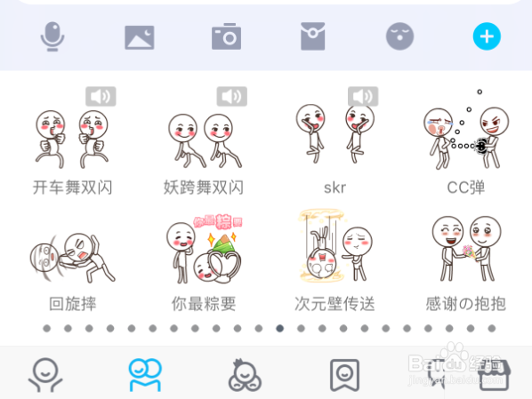 最新qq厘米秀怎么开启