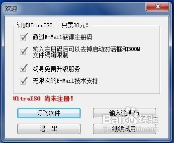 用U盘安装win8/win7系统详细教程