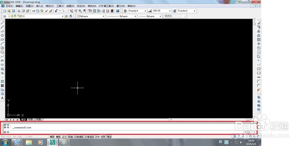 Cass命令栏(命令窗口)不见了怎么调出来