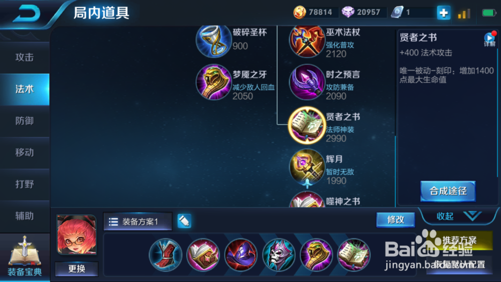 王者荣耀安琪拉操作攻略