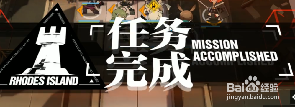 明日方舟重装医疗芯片PR-A-2怎么打