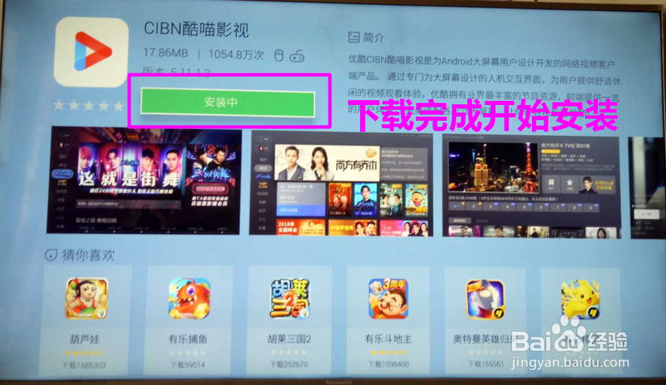 怎样在创维酷开电视上安装应用程序