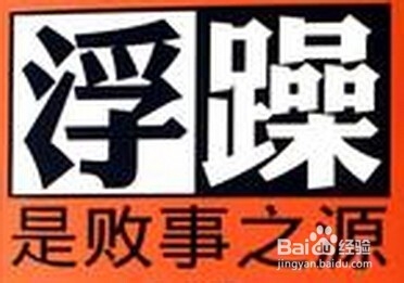 如何才能获得事业上的成功?