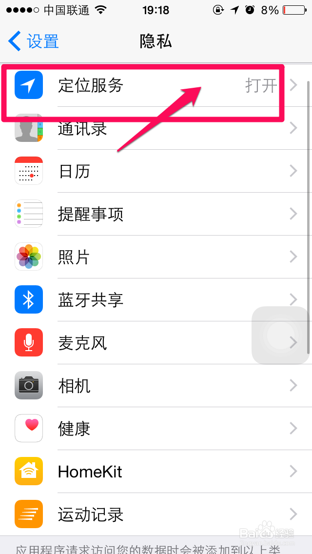 iPhone6连WiFi慢怎么解决
