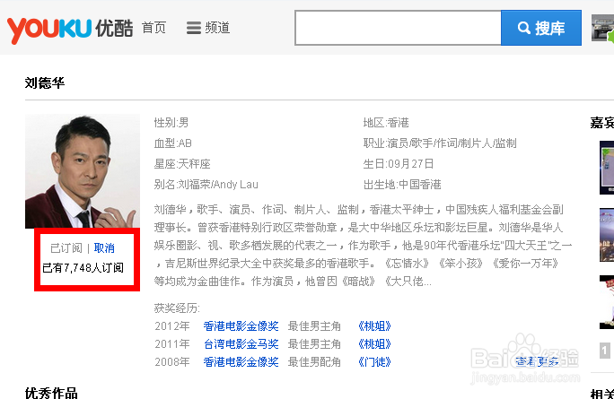 优酷网如何时刻知道明星更新?