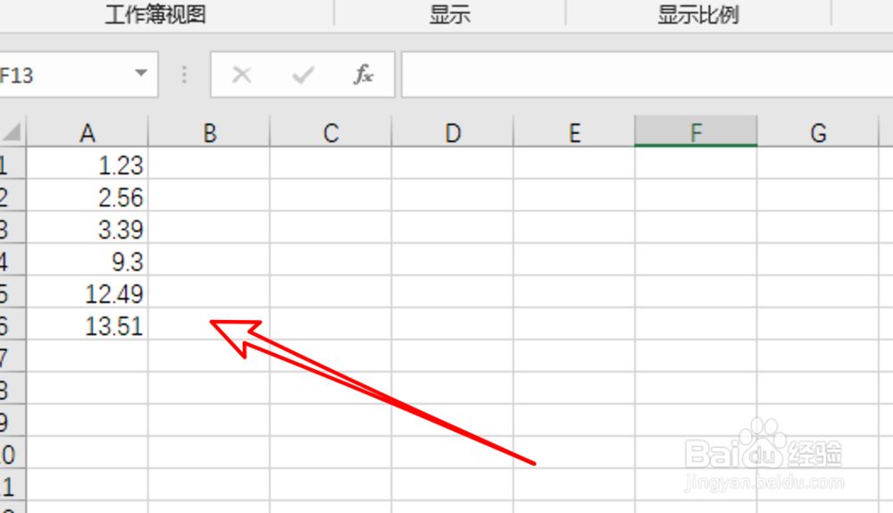 excel2019,表格如何四舍五入取整