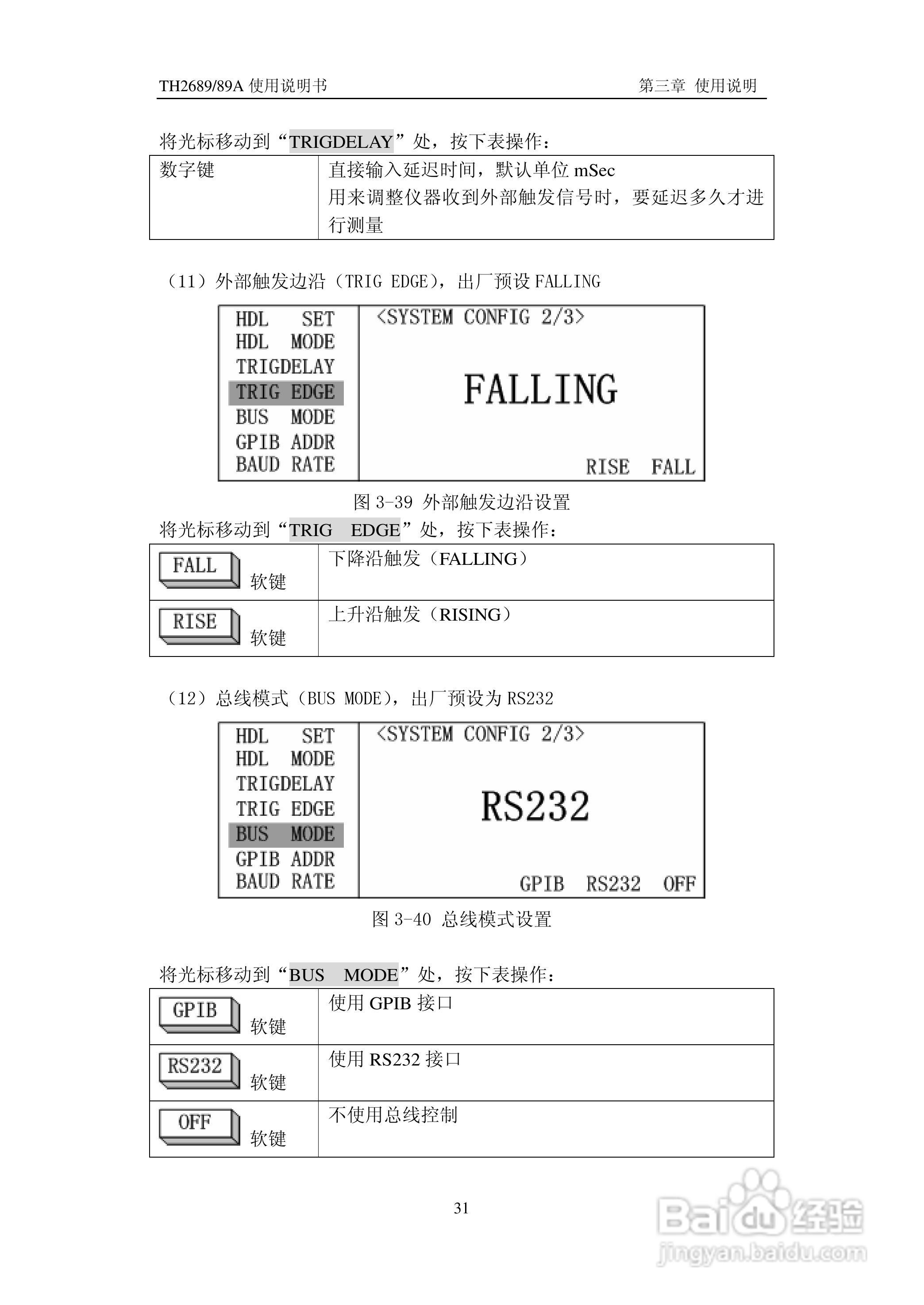 常州同惠TH2689电解电容漏电流测试仪说明书:[4]