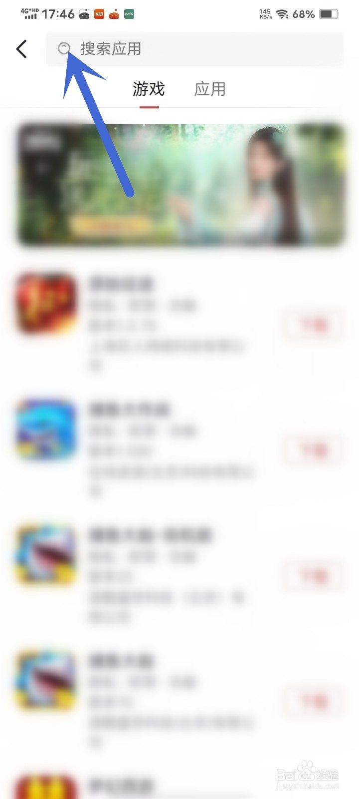 头条搜索极速版app怎么下载应用