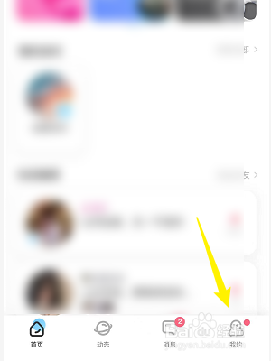 拌拌怎么开启消息免打扰功能