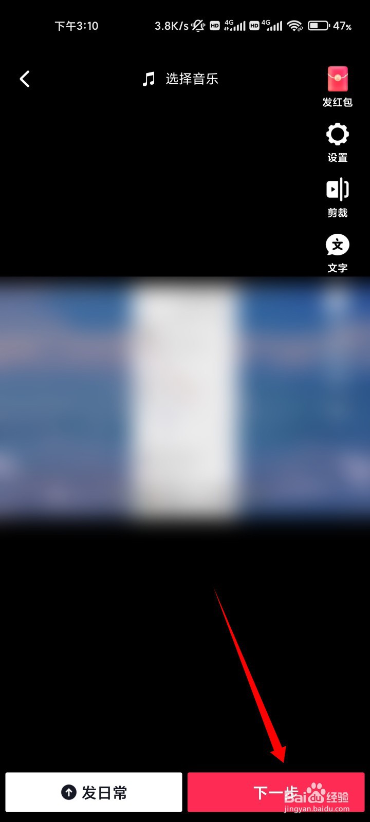 转发抖音视频怎么只有15秒