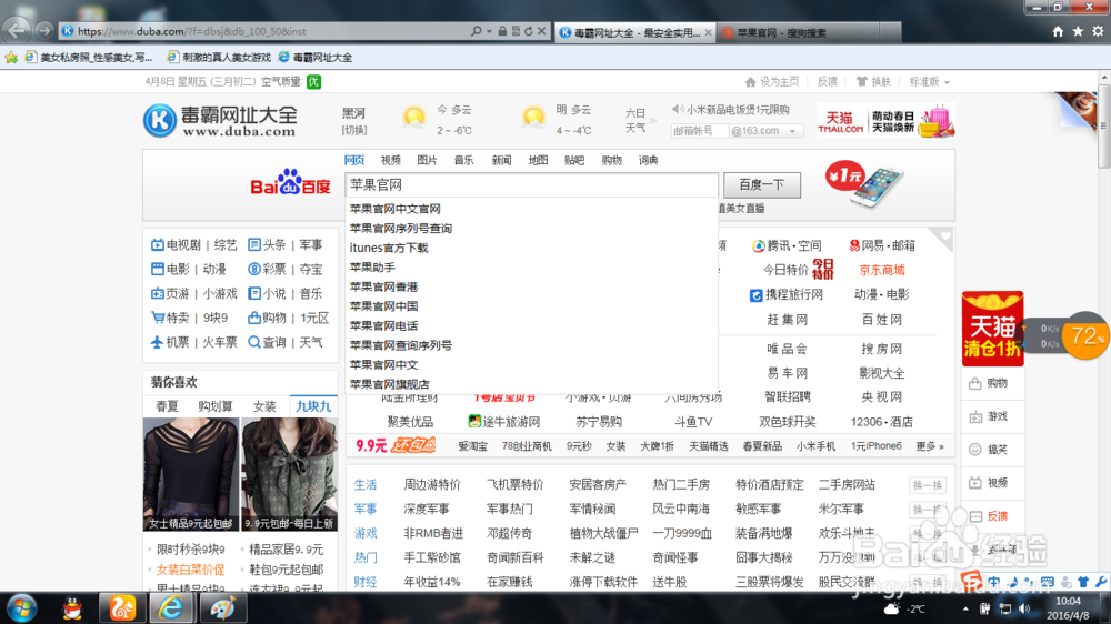 如何去苹果官网创建苹果ID号