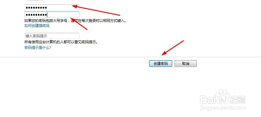 windows7怎么设置开机密码