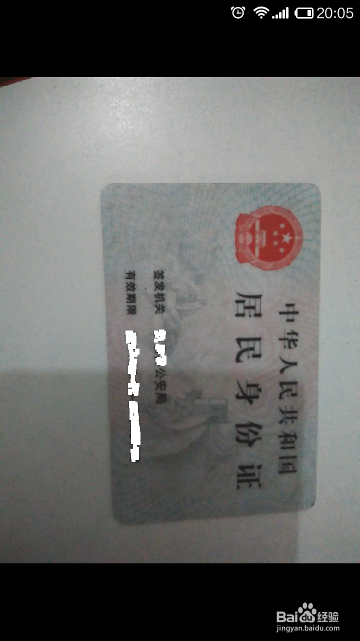 修改建设银行的预留手机号需要做哪些准备?