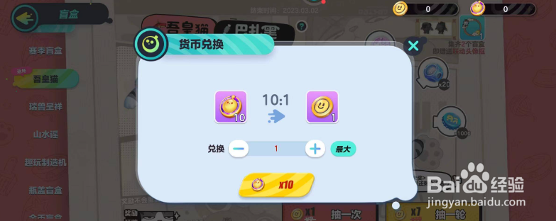 蛋仔派对许愿币怎么获得？