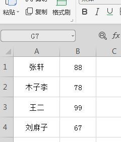 WPS表格如何插入行和列