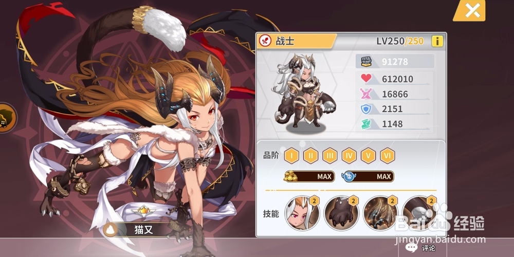 出发吧妖怪猫又如何得