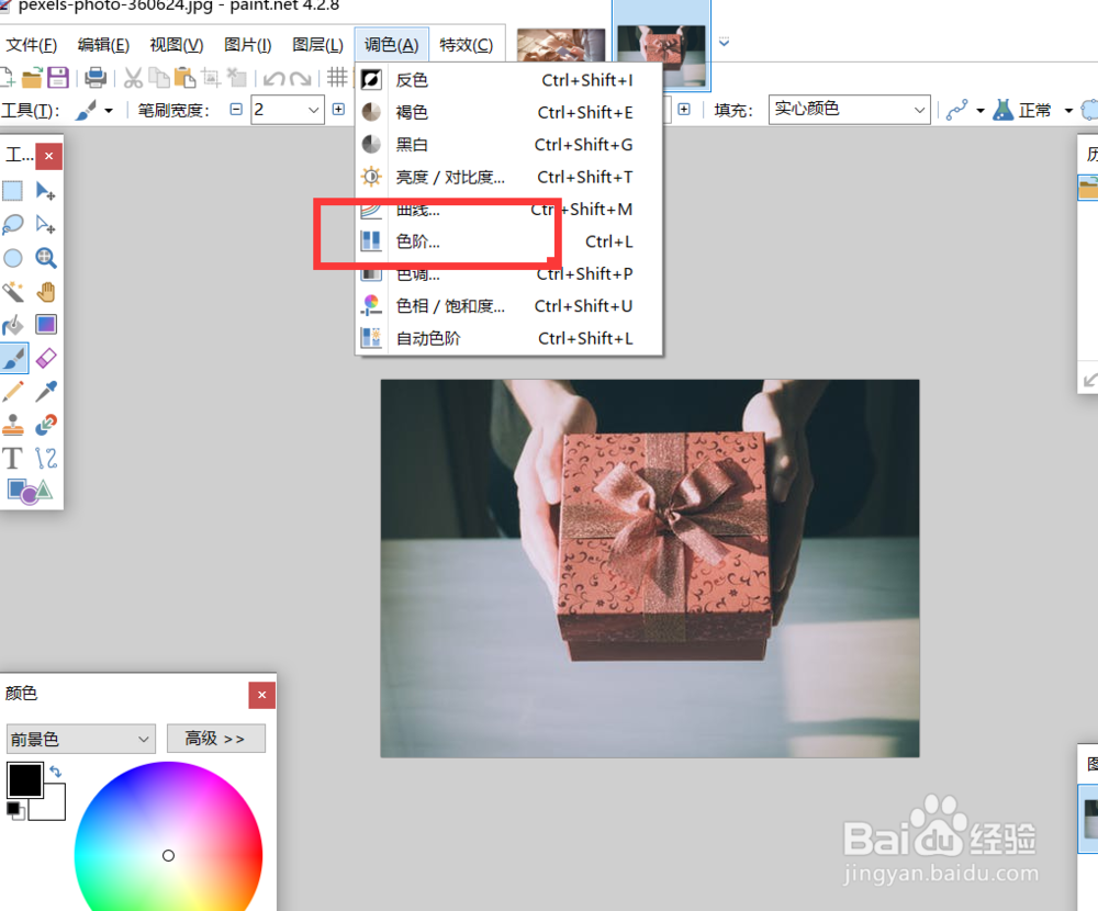 怎么用paintnet调整图片的色阶