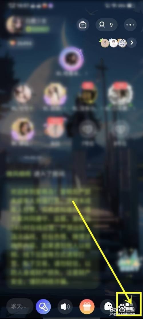 如何使用爱萌岛APP屏蔽房间的广播