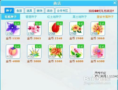 QQ农场快速升级法