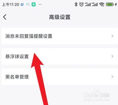 抖店怎么打开悬浮球功能