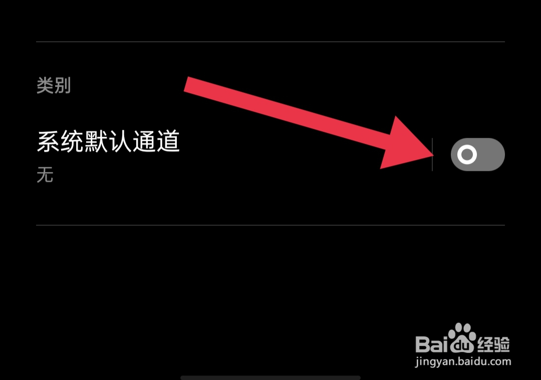 怎样关闭德云天团系统默认通道