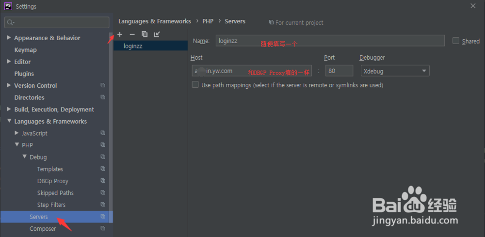 phpstorm配置xdebug调试代码
