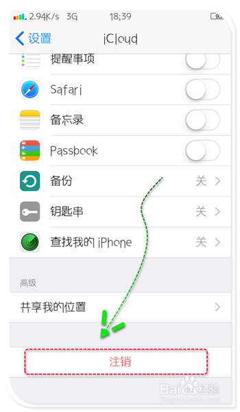 怎么在iphone手机上申请注册创建Apple ID