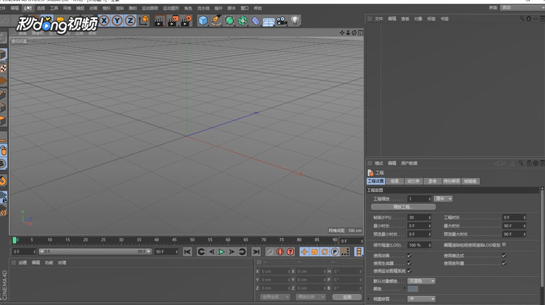 C4D中如何爆炸FX物体