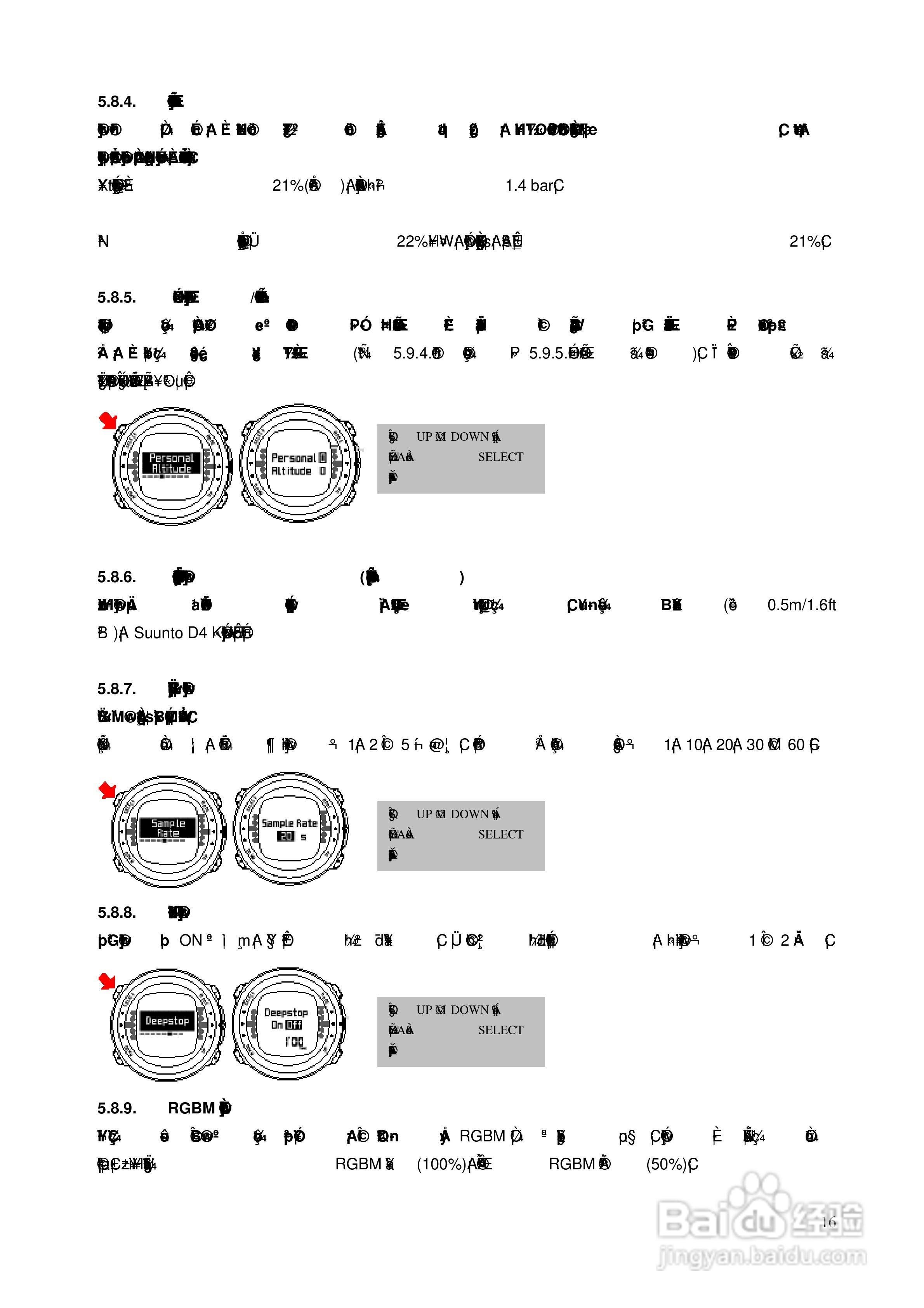 颂拓D4型潜水电脑表说明书:[2]