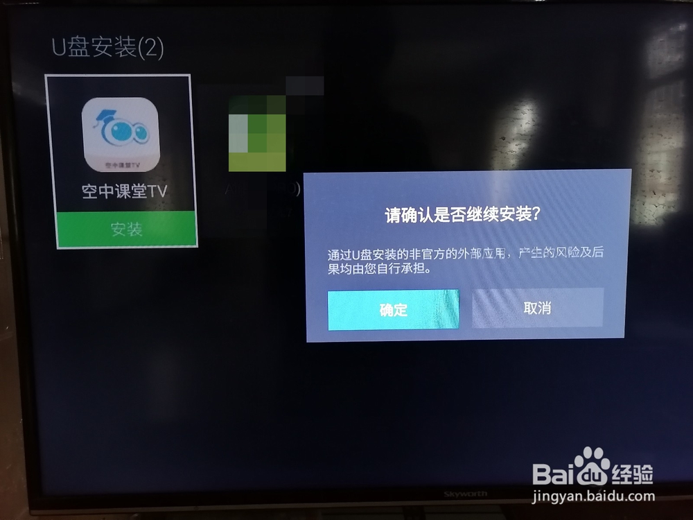 空中课堂怎么在电视上播放