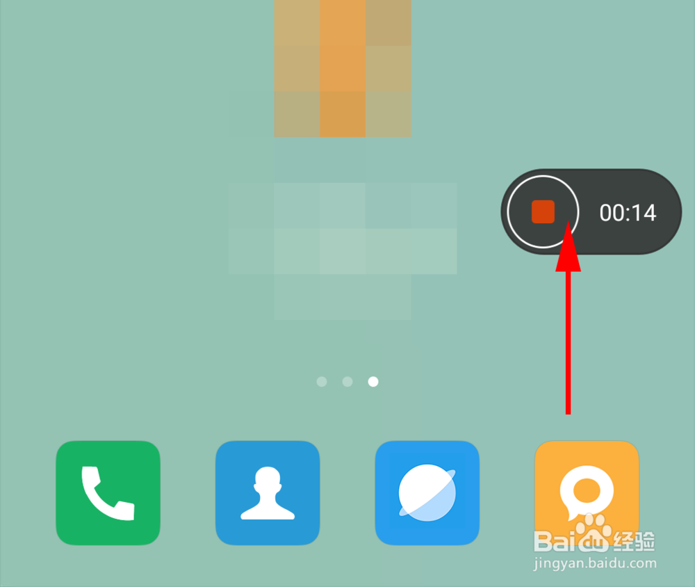 小米手机中怎么录制手机屏幕