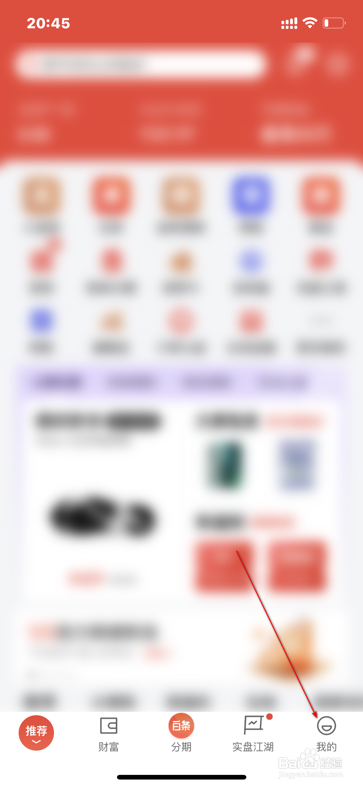 京东金融怎么一键绑定银行卡