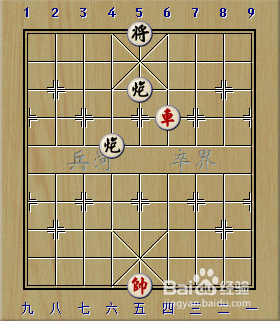 象棋残局:一车巧胜双炮(1)