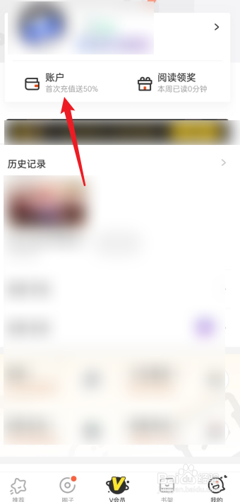 腾讯动漫阅点怎么兑换阅读卷
