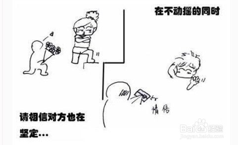 如何维持异地恋?