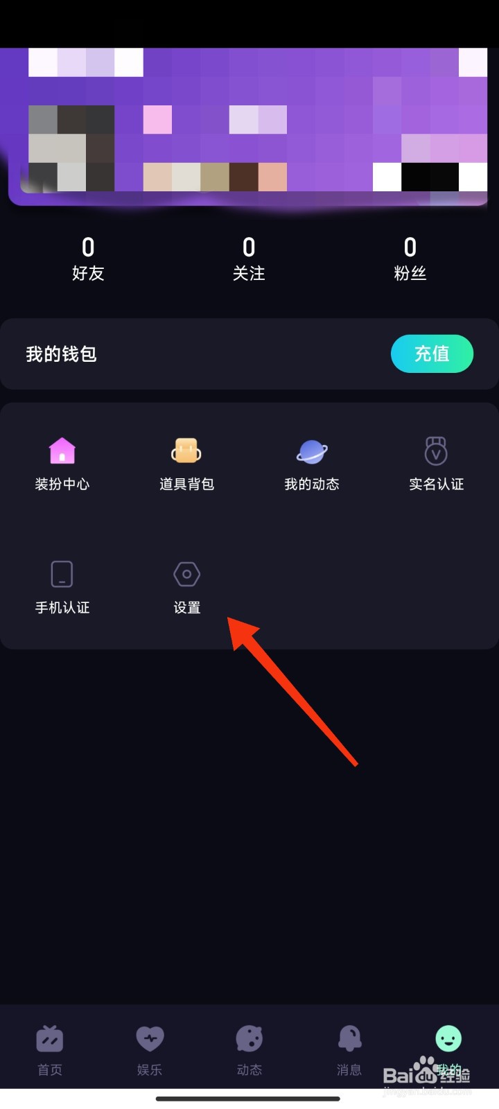 咪鸭怎么注销账号
