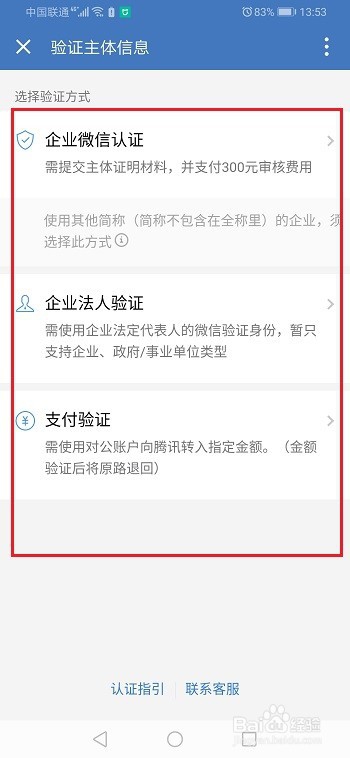 企业微信怎么与微信消息互通